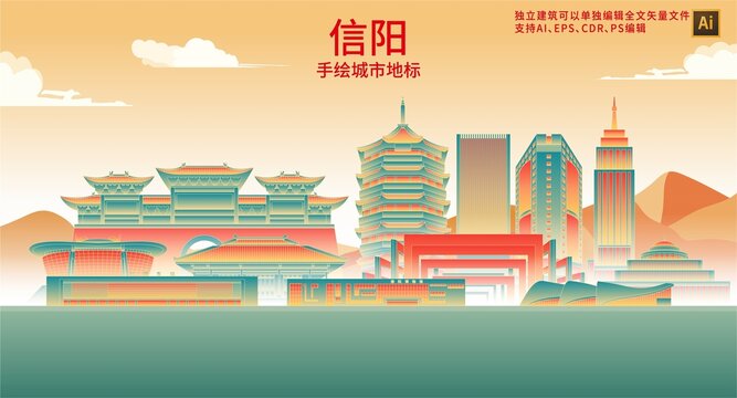 信阳