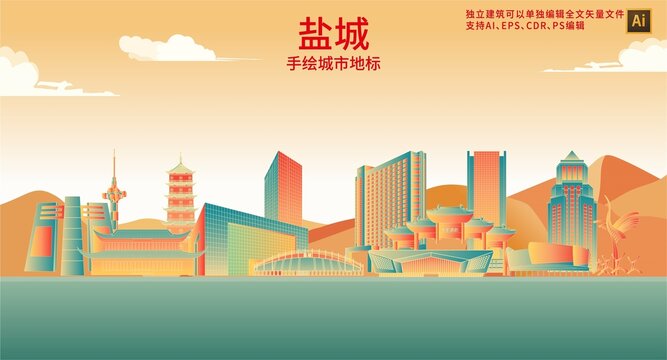 盐城