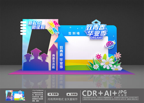 签到墙