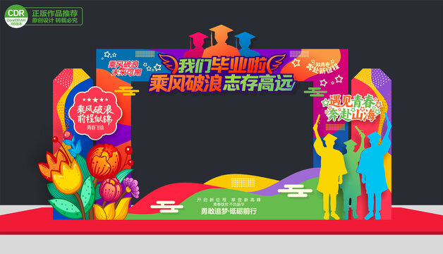 毕业合影框