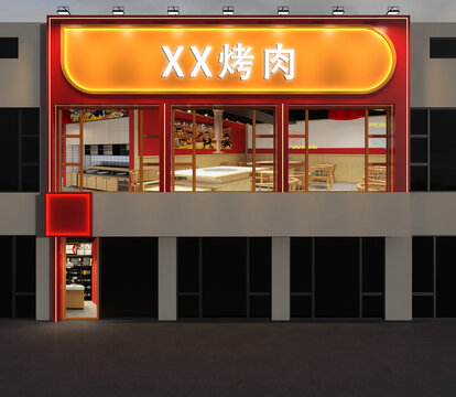 烤肉店门头