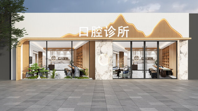 口腔诊所门头