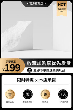 淘宝主图模板