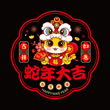 蛇年窗花