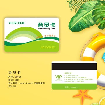 绿色会员卡