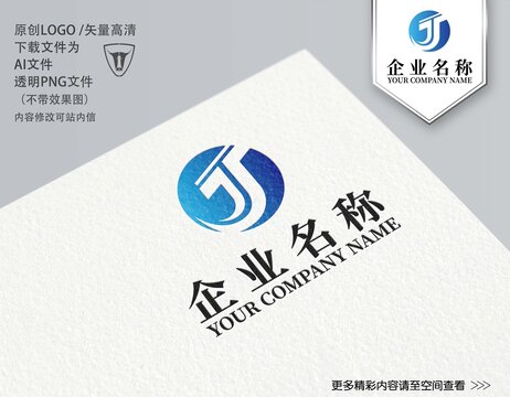 TJ字母LOGO
