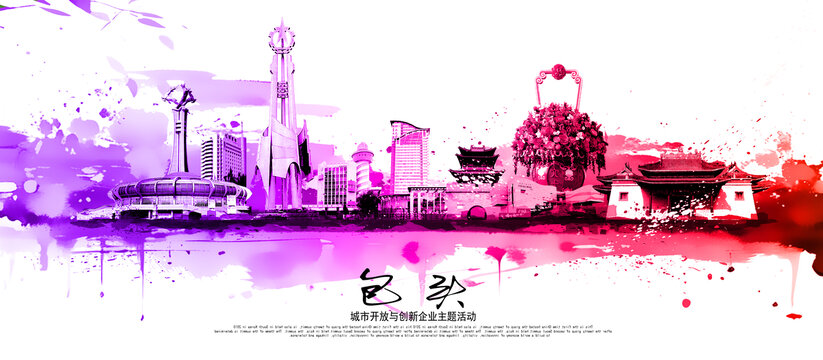 包头