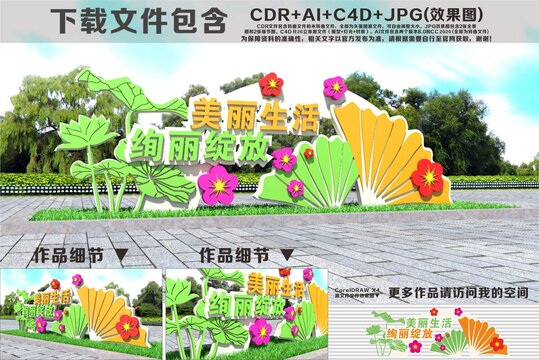 广场雕塑小品