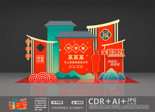 谢师宴
