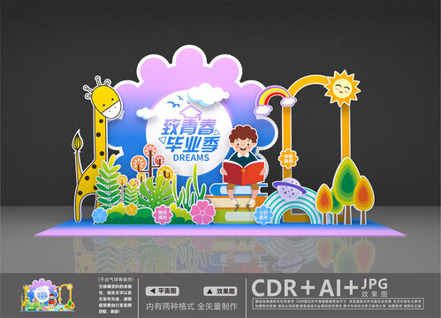 青春毕业季