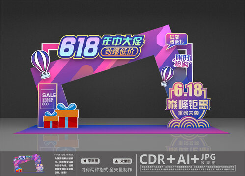 618美陈