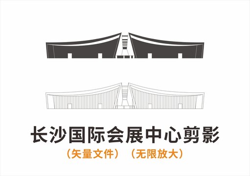 长沙国际会展中心剪影