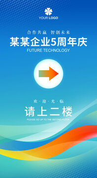指引牌
