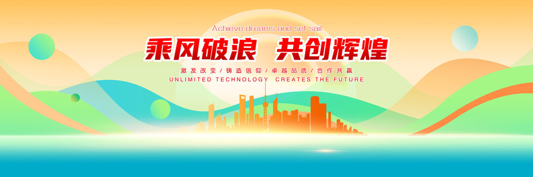 炫彩会议背景