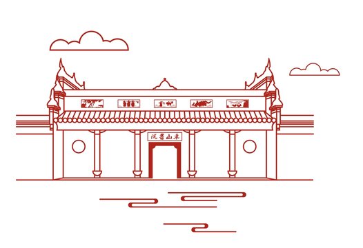东山书院