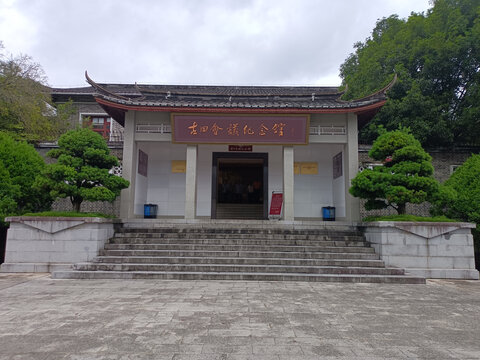 田会议念馆大门
