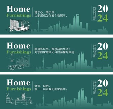 上海家居展设计