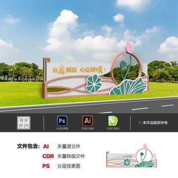 廉政文化