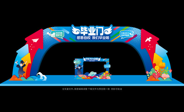 毕业拱门