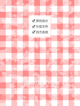 粉色方格印花