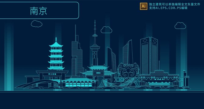 南京