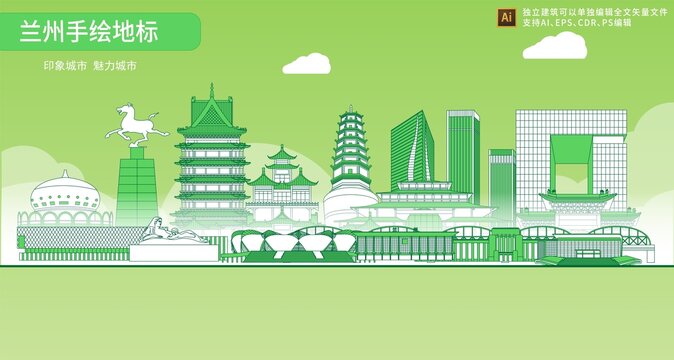 兰州