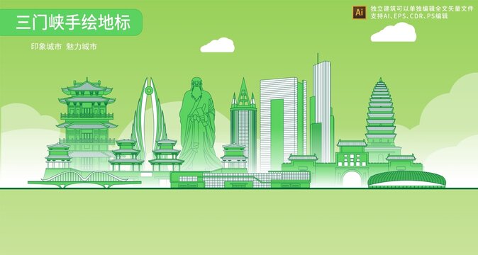 三门峡