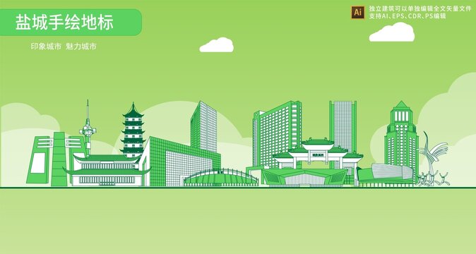 盐城