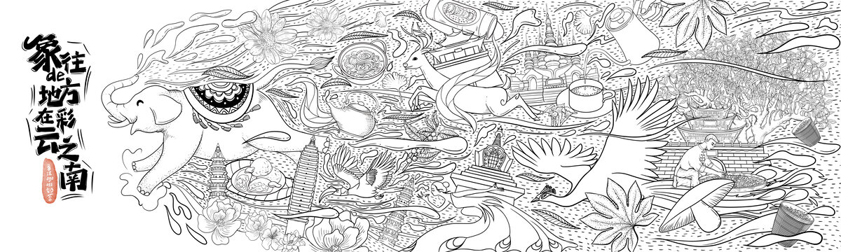 云南旅游宣传墙绘茶叶包装插画