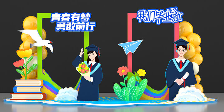 毕业留影框拍照框合影框