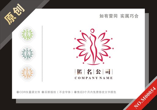 美容标志设计养生馆logo