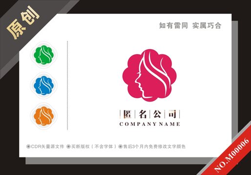 整形美容养容会所logo
