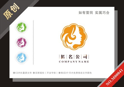 美容美体养容会所养生logo