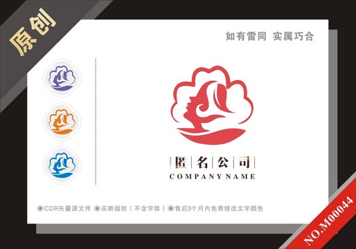 美容养生logo设计