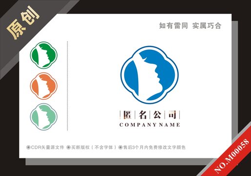 养容会所养生商标设计logo