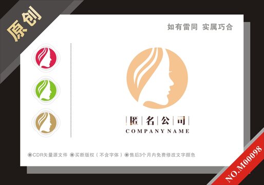 养容美容美体标logo