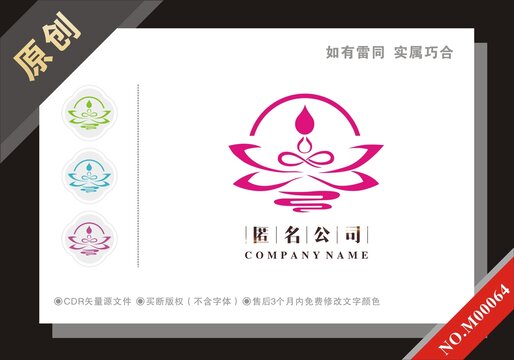 瑜咖馆洗浴养生馆logo设计