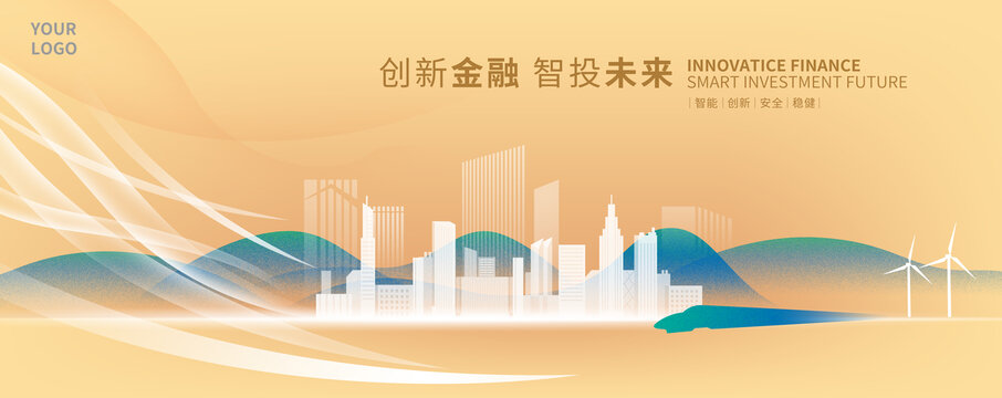 金融