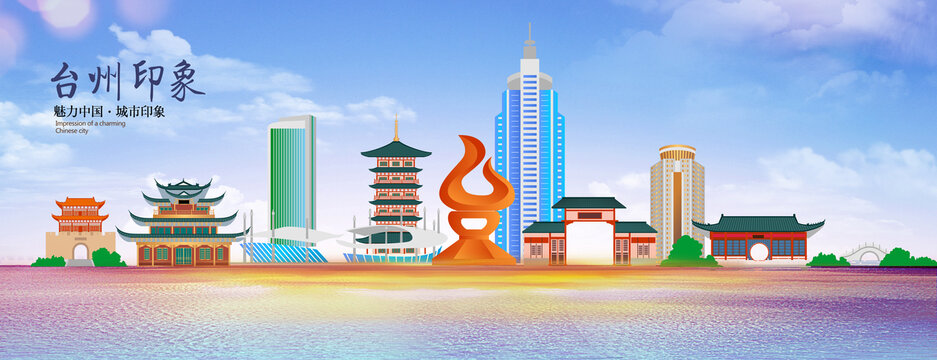 台州