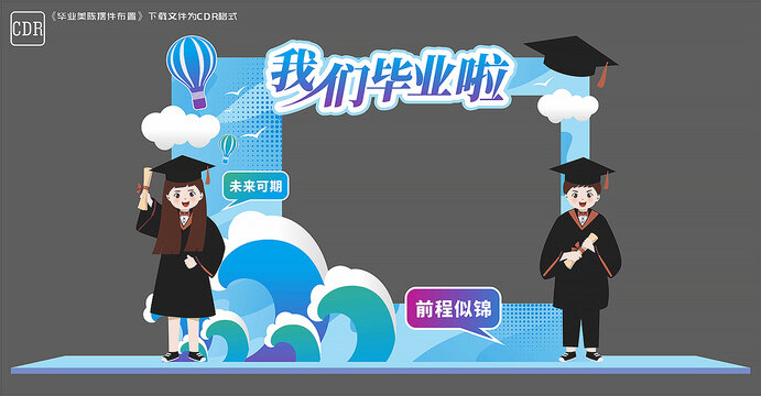 毕业合影框