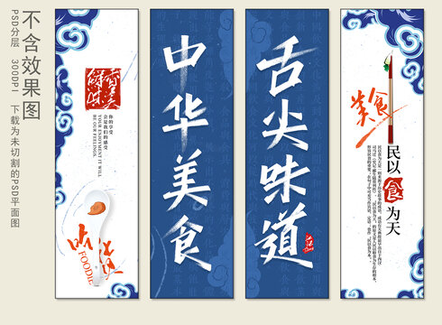 餐饮海报