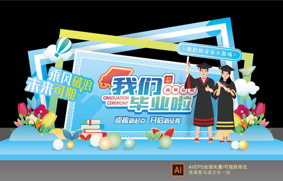 毕业美陈