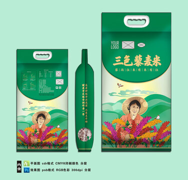 三色藜麦米五斤袋子