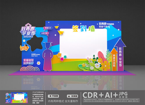 签名墙