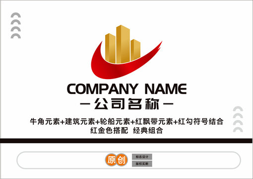 建筑标志