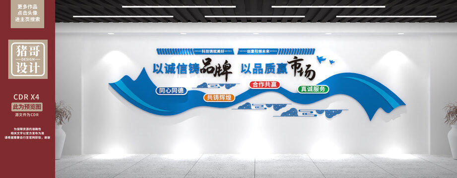 企业标语
