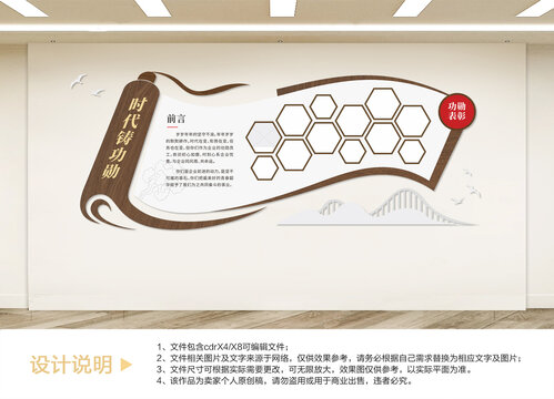 企业风采文化墙设计