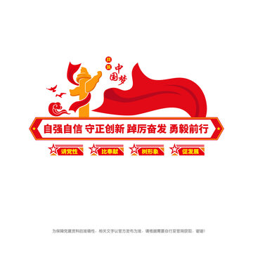 党支部文化墙