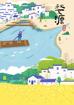 婺源印象文创插画