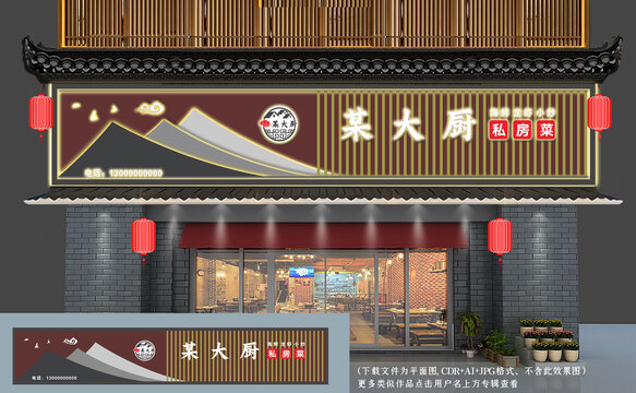 新中式门头设计